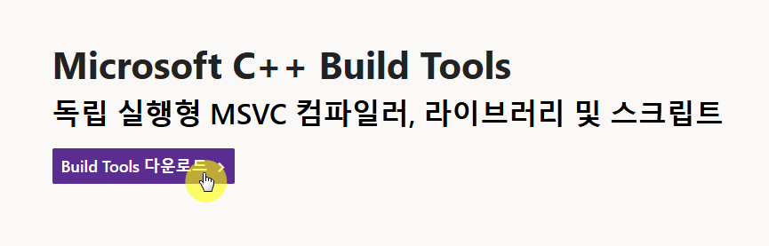 Build Tools